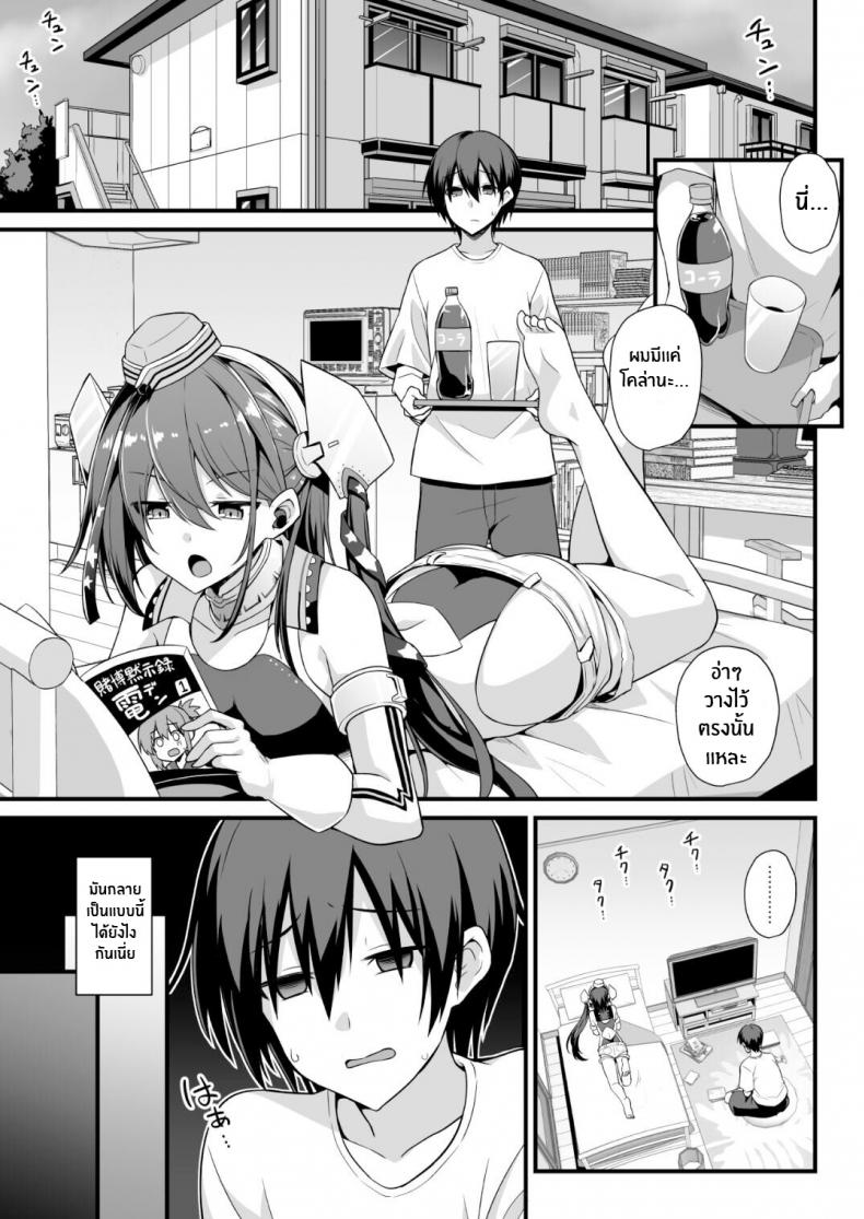 สเเคมพ์จังจู่โจม[Akutensoushin (Kokutou Nikke)] Scamp-Chan wa Nikushokukei Joshi!! (Kantai Collection -KanColle-) – สเเคมพ์จังจู่โจม[Akutensoushin (Kokutou Nikke)] Scamp-Chan wa Nikushokukei Joshi!! (Kantai Collection -KanColle-) หน้า 2