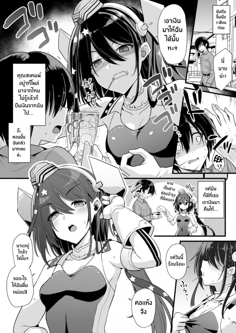 สเเคมพ์จังจู่โจม[Akutensoushin (Kokutou Nikke)] Scamp-Chan wa Nikushokukei Joshi!! (Kantai Collection -KanColle-) – สเเคมพ์จังจู่โจม[Akutensoushin (Kokutou Nikke)] Scamp-Chan wa Nikushokukei Joshi!! (Kantai Collection -KanColle-) หน้า 3