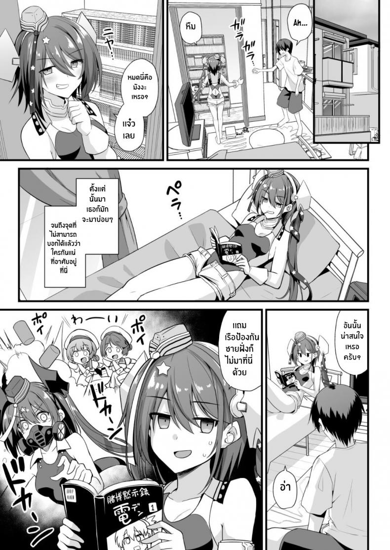 สเเคมพ์จังจู่โจม[Akutensoushin (Kokutou Nikke)] Scamp-Chan wa Nikushokukei Joshi!! (Kantai Collection -KanColle-) – สเเคมพ์จังจู่โจม[Akutensoushin (Kokutou Nikke)] Scamp-Chan wa Nikushokukei Joshi!! (Kantai Collection -KanColle-) หน้า 4