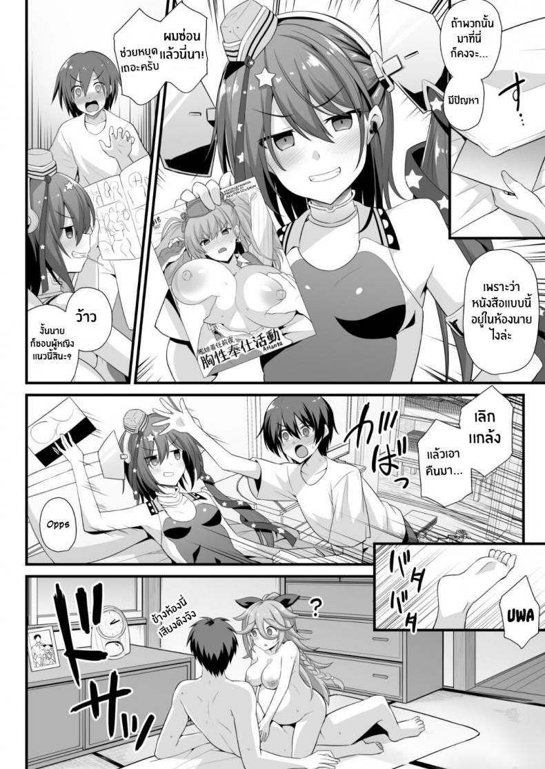 สเเคมพ์จังจู่โจม[Akutensoushin (Kokutou Nikke)] Scamp-Chan wa Nikushokukei Joshi!! (Kantai Collection -KanColle-) – สเเคมพ์จังจู่โจม[Akutensoushin (Kokutou Nikke)] Scamp-Chan wa Nikushokukei Joshi!! (Kantai Collection -KanColle-) หน้า 5