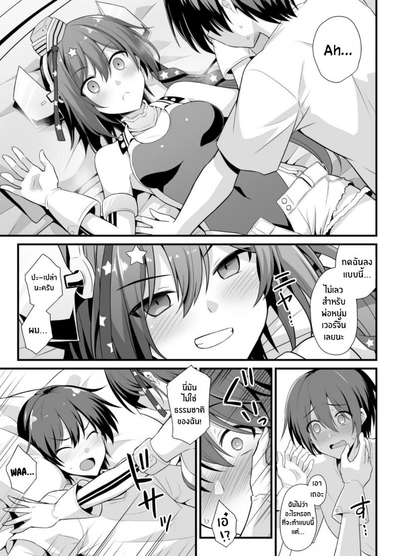 สเเคมพ์จังจู่โจม[Akutensoushin (Kokutou Nikke)] Scamp-Chan wa Nikushokukei Joshi!! (Kantai Collection -KanColle-) – สเเคมพ์จังจู่โจม[Akutensoushin (Kokutou Nikke)] Scamp-Chan wa Nikushokukei Joshi!! (Kantai Collection -KanColle-) หน้า 6