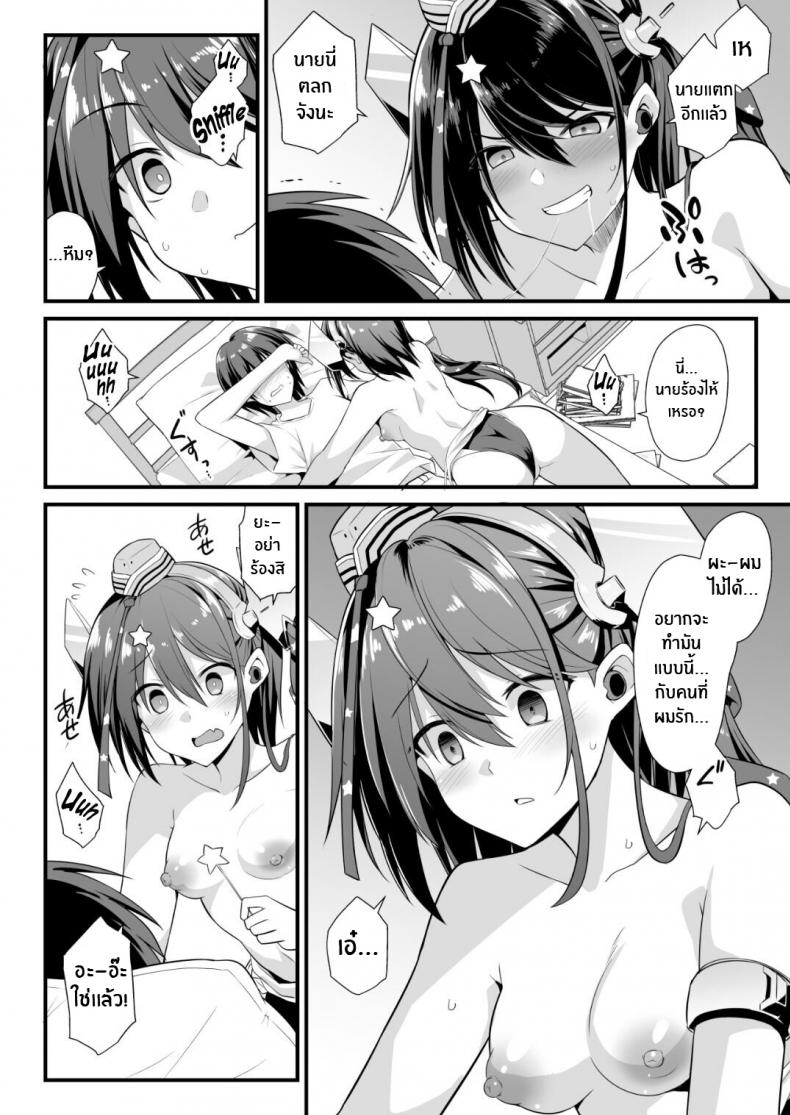 สเเคมพ์จังจู่โจม[Akutensoushin (Kokutou Nikke)] Scamp-Chan wa Nikushokukei Joshi!! (Kantai Collection -KanColle-) – สเเคมพ์จังจู่โจม[Akutensoushin (Kokutou Nikke)] Scamp-Chan wa Nikushokukei Joshi!! (Kantai Collection -KanColle-) หน้า 17
