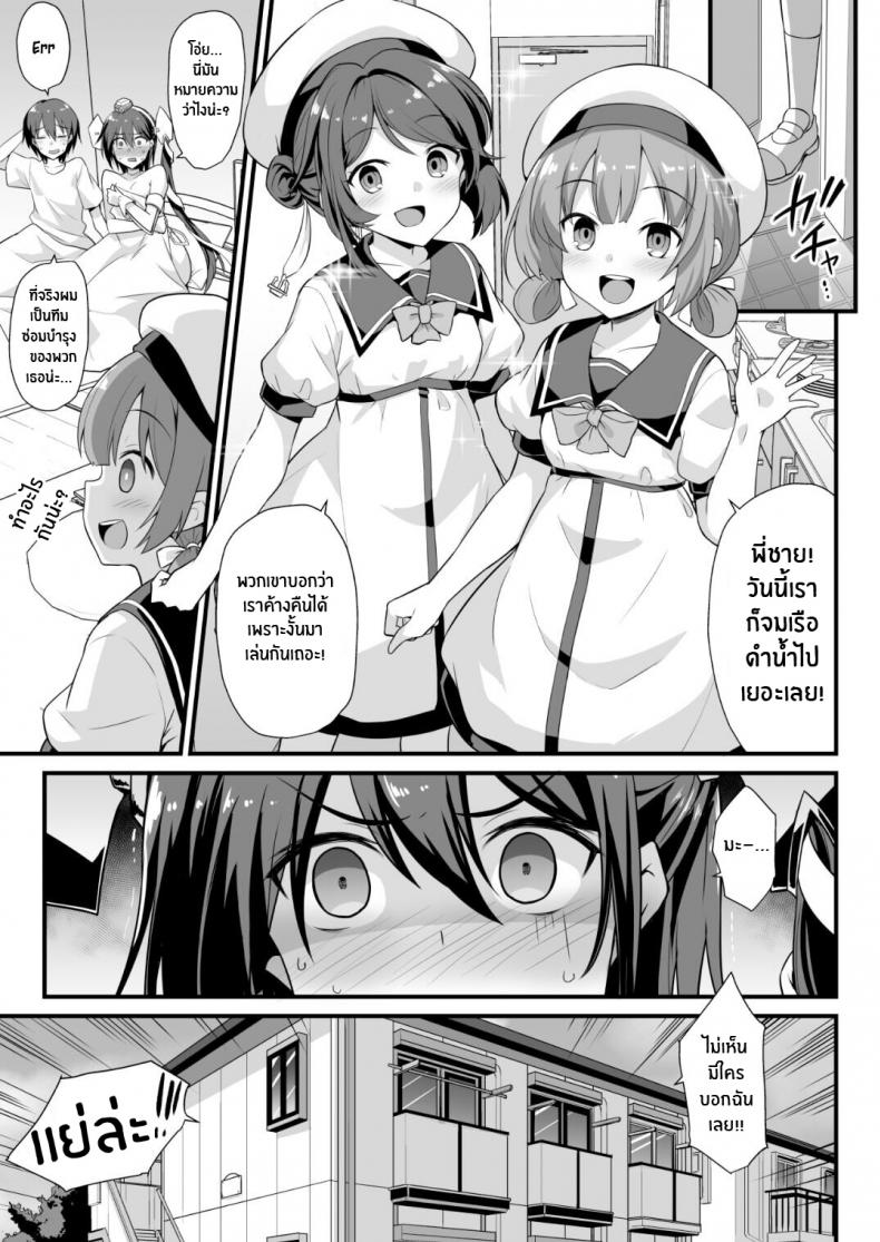 สเเคมพ์จังจู่โจม[Akutensoushin (Kokutou Nikke)] Scamp-Chan wa Nikushokukei Joshi!! (Kantai Collection -KanColle-) – สเเคมพ์จังจู่โจม[Akutensoushin (Kokutou Nikke)] Scamp-Chan wa Nikushokukei Joshi!! (Kantai Collection -KanColle-) หน้า 23