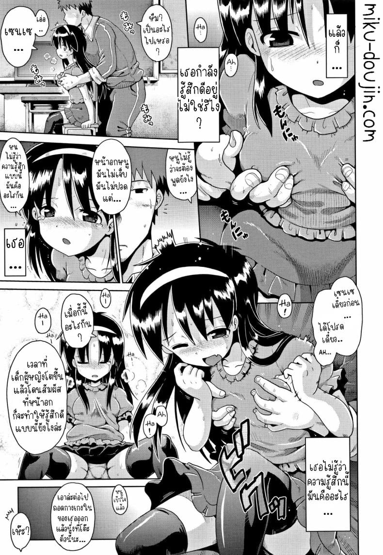 คุณครูเด็กประถมบนเกาะห่างไกล [Yaminabe] Imprinting – คุณครูเด็กประถมบนเกาะห่างไกล [Yaminabe] Imprinting หน้า 7