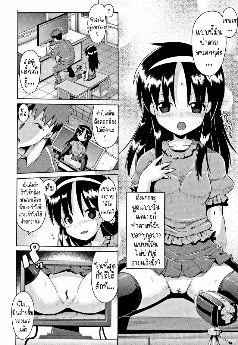 คุณครูเด็กประถมบนเกาะห่างไกล [Yaminabe] Imprinting – คุณครูเด็กประถมบนเกาะห่างไกล [Yaminabe] Imprinting หน้า 8