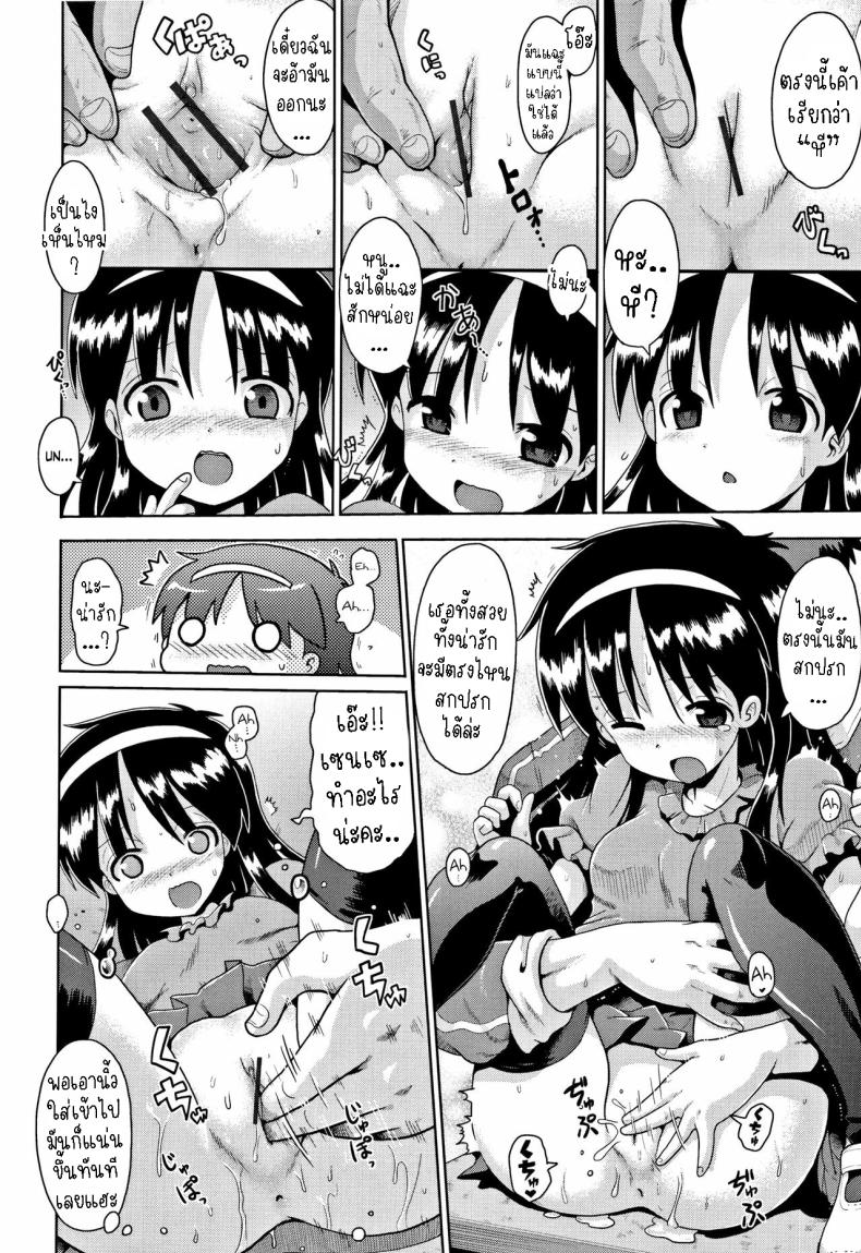 คุณครูเด็กประถมบนเกาะห่างไกล [Yaminabe] Imprinting – คุณครูเด็กประถมบนเกาะห่างไกล [Yaminabe] Imprinting หน้า 10