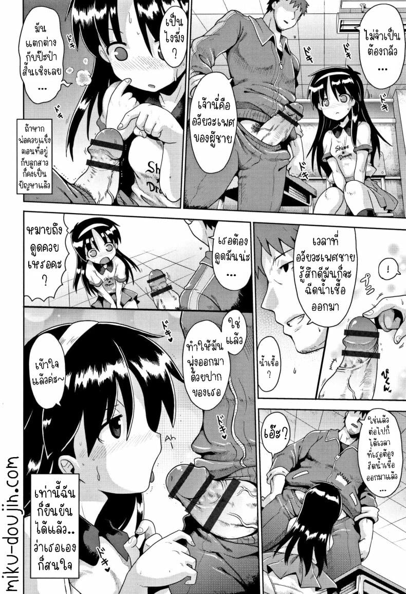 คุณครูเด็กประถมบนเกาะห่างไกล [Yaminabe] Imprinting – คุณครูเด็กประถมบนเกาะห่างไกล [Yaminabe] Imprinting หน้า 14