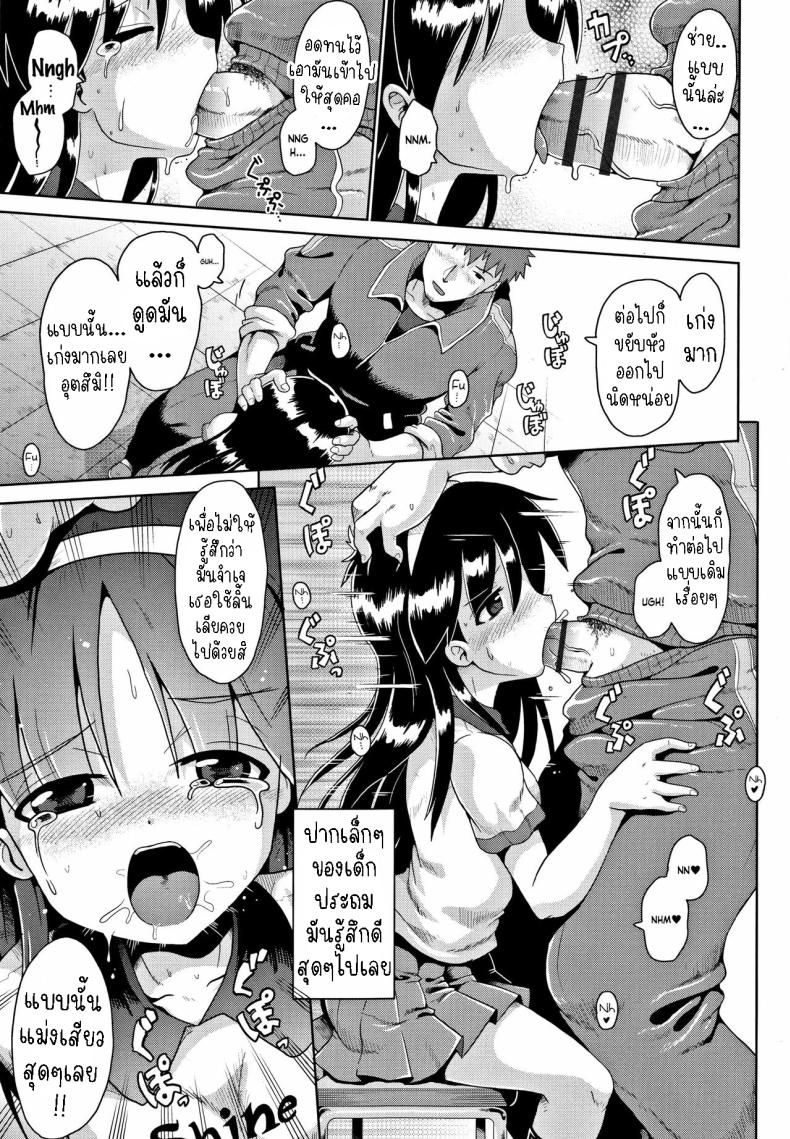 คุณครูเด็กประถมบนเกาะห่างไกล [Yaminabe] Imprinting – คุณครูเด็กประถมบนเกาะห่างไกล [Yaminabe] Imprinting หน้า 15