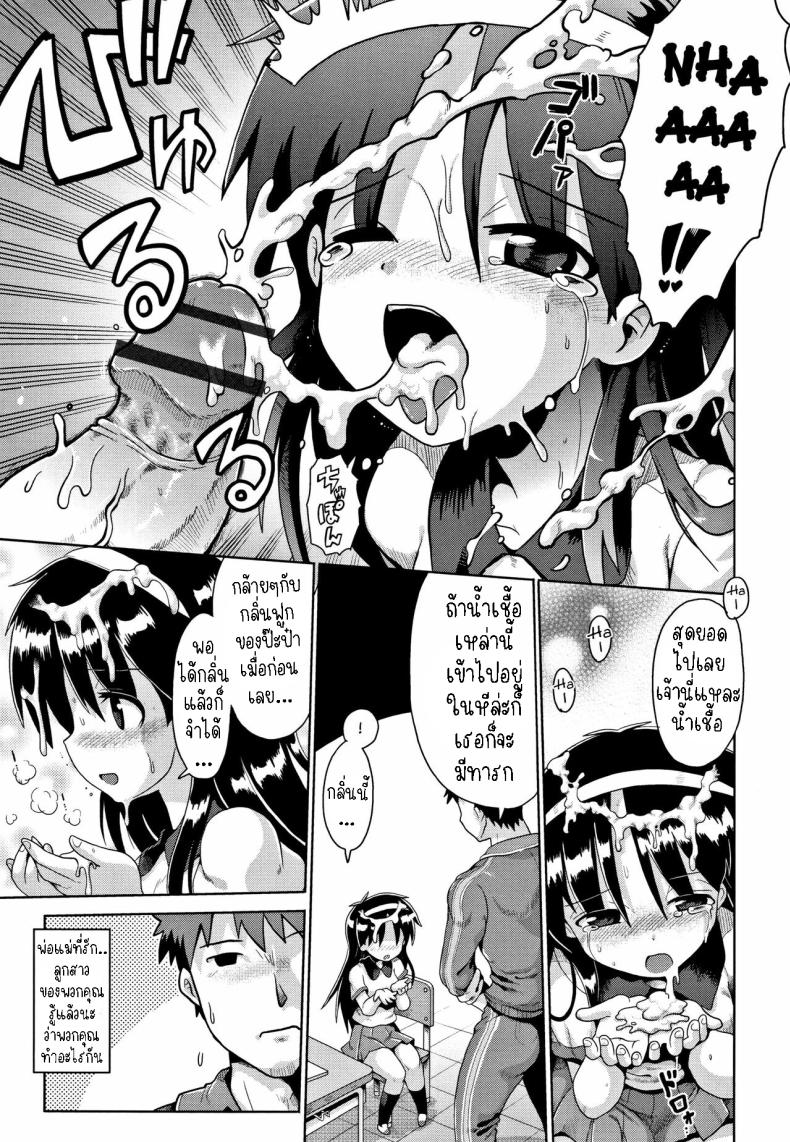 คุณครูเด็กประถมบนเกาะห่างไกล [Yaminabe] Imprinting – คุณครูเด็กประถมบนเกาะห่างไกล [Yaminabe] Imprinting หน้า 17