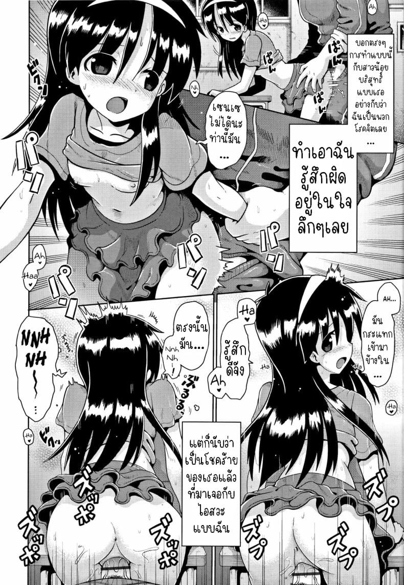 คุณครูเด็กประถมบนเกาะห่างไกล [Yaminabe] Imprinting – คุณครูเด็กประถมบนเกาะห่างไกล [Yaminabe] Imprinting หน้า 21