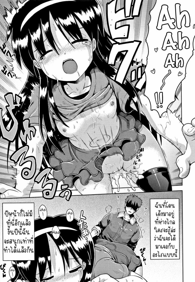คุณครูเด็กประถมบนเกาะห่างไกล [Yaminabe] Imprinting – คุณครูเด็กประถมบนเกาะห่างไกล [Yaminabe] Imprinting หน้า 24