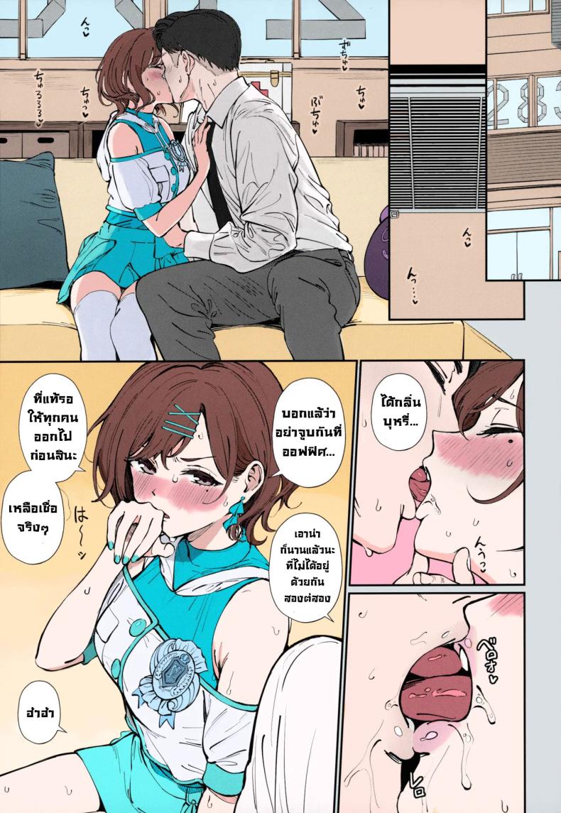 เรื่องที่ปกปิดไว้ [OrangeMaru (Ame)] Kakushitai Koto (THE iDOLM@STER Shiny Colors) – เรื่องที่ปกปิดไว้ [OrangeMaru (Ame)] Kakushitai Koto (THE iDOLM@STER Shiny Colors) หน้า 1