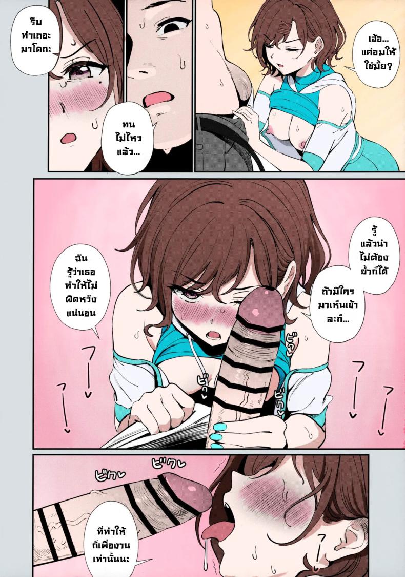 เรื่องที่ปกปิดไว้ [OrangeMaru (Ame)] Kakushitai Koto (THE iDOLM@STER Shiny Colors) – เรื่องที่ปกปิดไว้ [OrangeMaru (Ame)] Kakushitai Koto (THE iDOLM@STER Shiny Colors) หน้า 4