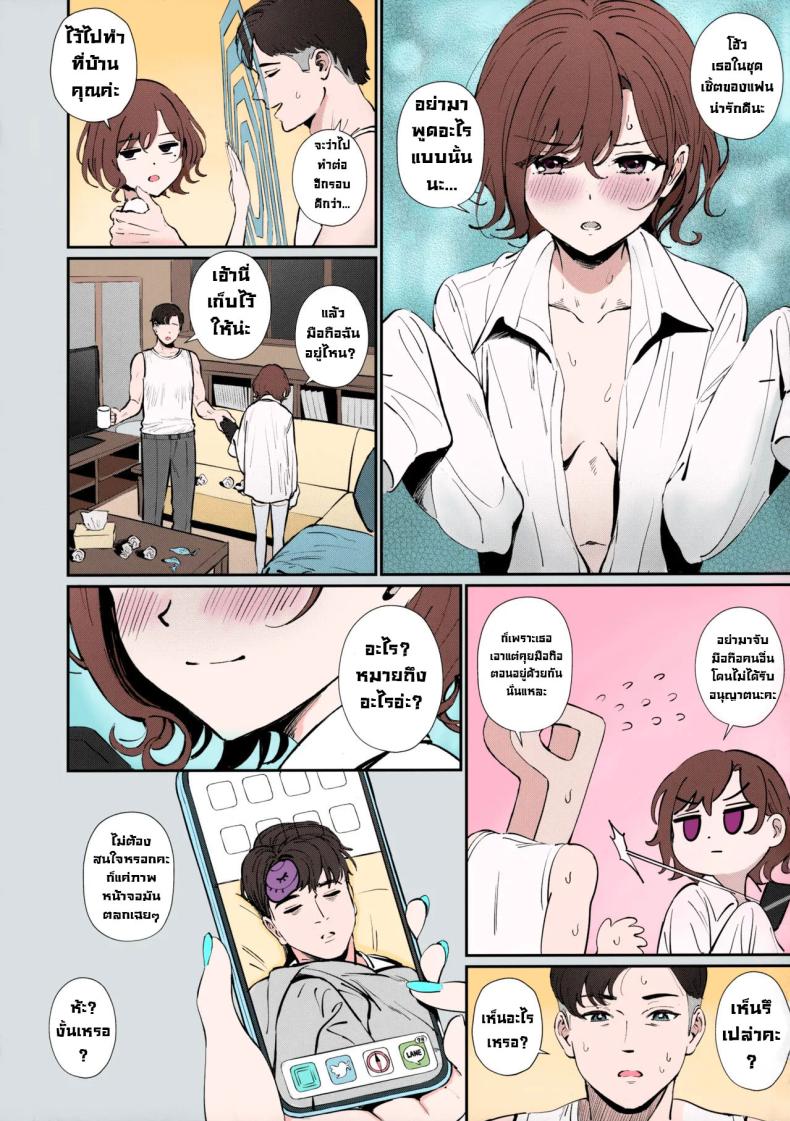 เรื่องที่ปกปิดไว้ [OrangeMaru (Ame)] Kakushitai Koto (THE iDOLM@STER Shiny Colors) – เรื่องที่ปกปิดไว้ [OrangeMaru (Ame)] Kakushitai Koto (THE iDOLM@STER Shiny Colors) หน้า 19