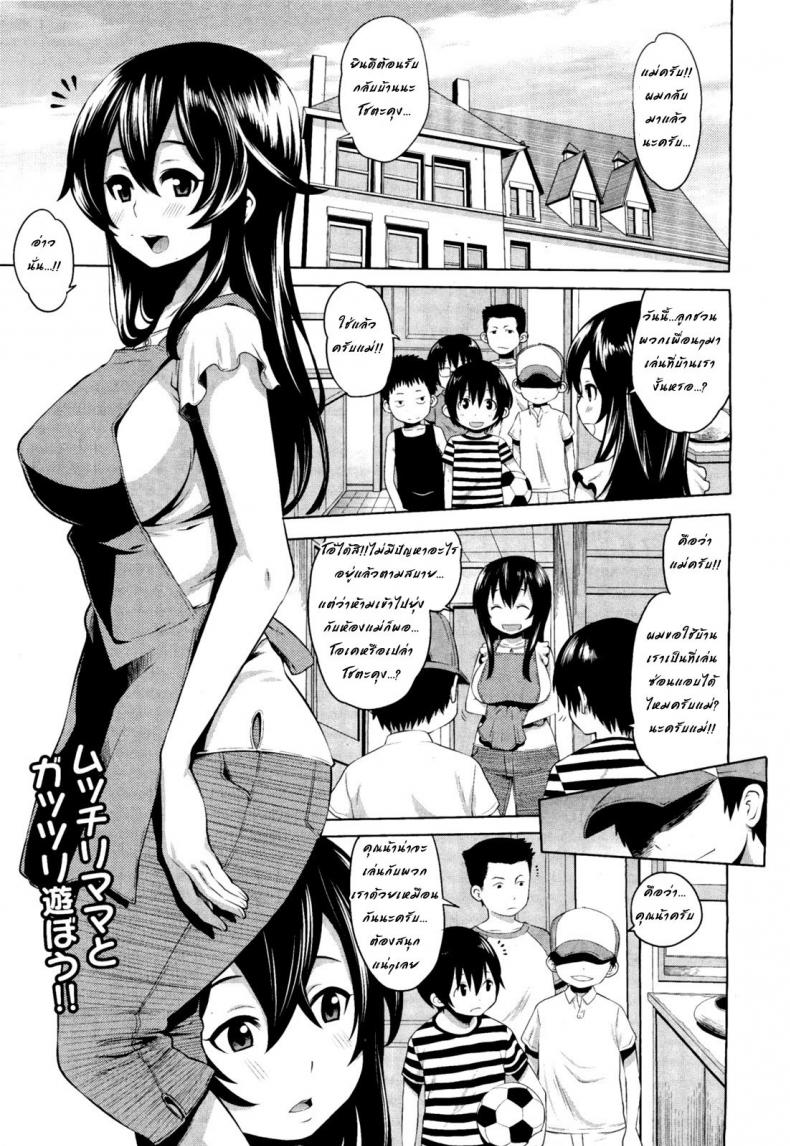 เจ๊ไม่ไหวแล้ว [Agata] Naisho no Kakurenbo _ Hide And Seek With Friend’s Mom (COMIC Megamilk Vol. 18) – เจ๊ไม่ไหวแล้ว [Agata] Naisho no Kakurenbo _ Hide And Seek With Friend’s Mom (COMIC Megamilk Vol. 18) หน้า 1
