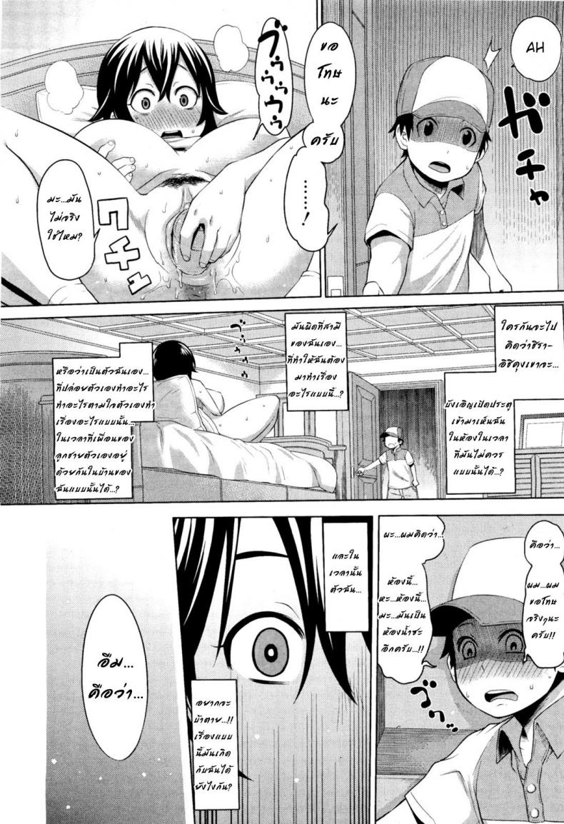 เจ๊ไม่ไหวแล้ว [Agata] Naisho no Kakurenbo _ Hide And Seek With Friend’s Mom (COMIC Megamilk Vol. 18) – เจ๊ไม่ไหวแล้ว [Agata] Naisho no Kakurenbo _ Hide And Seek With Friend’s Mom (COMIC Megamilk Vol. 18) หน้า 4
