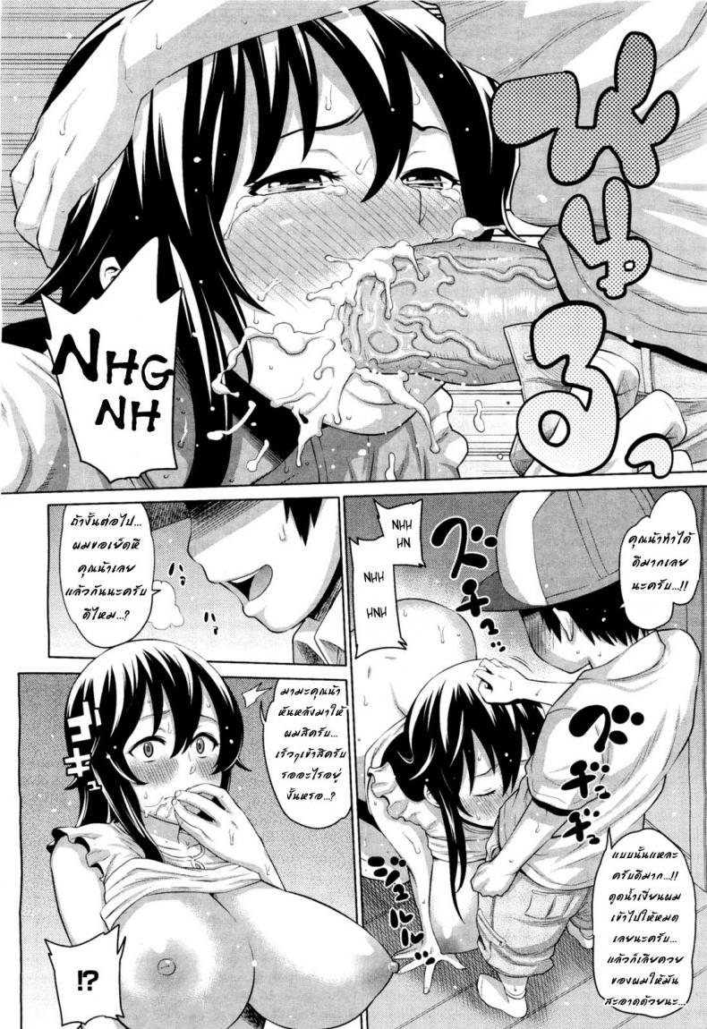 เจ๊ไม่ไหวแล้ว [Agata] Naisho no Kakurenbo _ Hide And Seek With Friend’s Mom (COMIC Megamilk Vol. 18) – เจ๊ไม่ไหวแล้ว [Agata] Naisho no Kakurenbo _ Hide And Seek With Friend’s Mom (COMIC Megamilk Vol. 18) หน้า 12