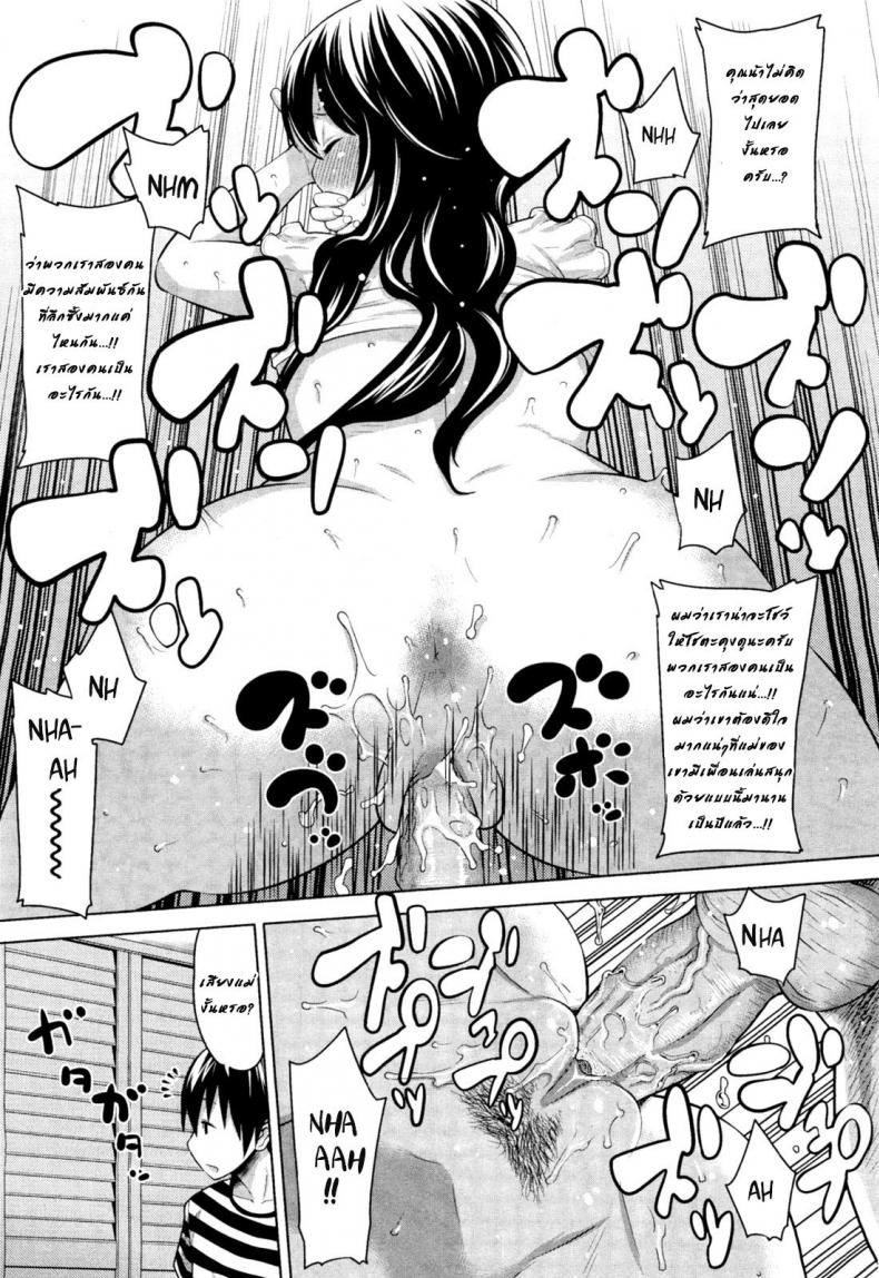 เจ๊ไม่ไหวแล้ว [Agata] Naisho no Kakurenbo _ Hide And Seek With Friend’s Mom (COMIC Megamilk Vol. 18) – เจ๊ไม่ไหวแล้ว [Agata] Naisho no Kakurenbo _ Hide And Seek With Friend’s Mom (COMIC Megamilk Vol. 18) หน้า 17