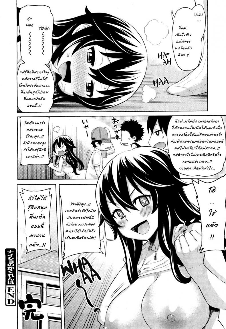 เจ๊ไม่ไหวแล้ว [Agata] Naisho no Kakurenbo _ Hide And Seek With Friend’s Mom (COMIC Megamilk Vol. 18) – เจ๊ไม่ไหวแล้ว [Agata] Naisho no Kakurenbo _ Hide And Seek With Friend’s Mom (COMIC Megamilk Vol. 18) หน้า 20