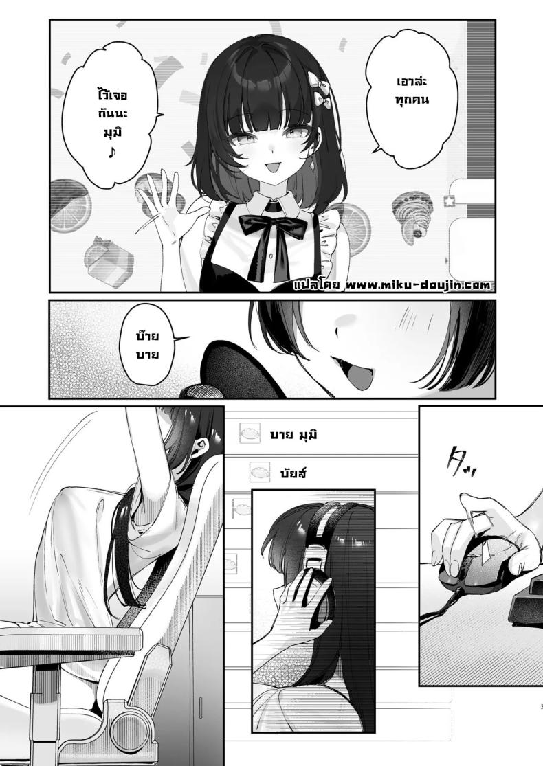 เบื้องหลังไลฟ์วีทูปเบอร์ [Waraiwari Gyoza] Vtuber na Kanojo, Zecchou Ecchi Nama Haishin Vtuber Girlfriend, Live Stream Sex Climax – เบื้องหลังไลฟ์วีทูปเบอร์ [Waraiwari Gyoza] Vtuber na Kanojo, Zecchou Ecchi Nama Haishin Vtuber Girlfriend, Live Stream Sex Climax หน้า 1