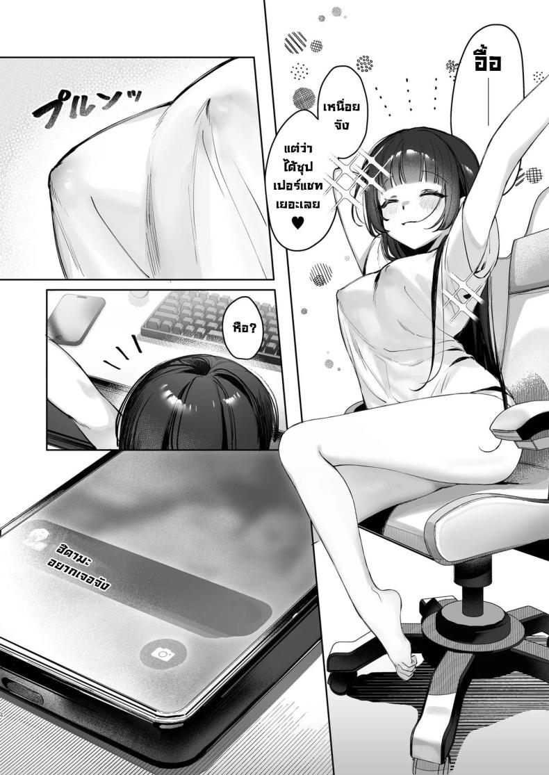 เบื้องหลังไลฟ์วีทูปเบอร์ [Waraiwari Gyoza] Vtuber na Kanojo, Zecchou Ecchi Nama Haishin Vtuber Girlfriend, Live Stream Sex Climax – เบื้องหลังไลฟ์วีทูปเบอร์ [Waraiwari Gyoza] Vtuber na Kanojo, Zecchou Ecchi Nama Haishin Vtuber Girlfriend, Live Stream Sex Climax หน้า 2