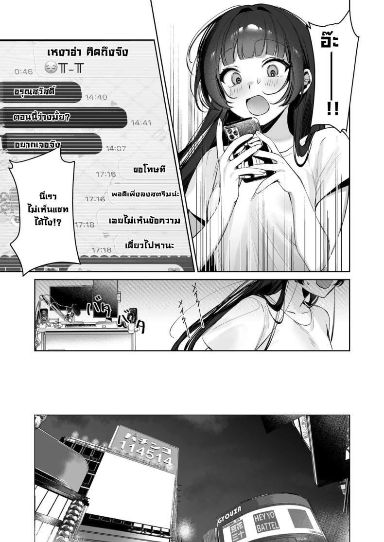 เบื้องหลังไลฟ์วีทูปเบอร์ [Waraiwari Gyoza] Vtuber na Kanojo, Zecchou Ecchi Nama Haishin Vtuber Girlfriend, Live Stream Sex Climax – เบื้องหลังไลฟ์วีทูปเบอร์ [Waraiwari Gyoza] Vtuber na Kanojo, Zecchou Ecchi Nama Haishin Vtuber Girlfriend, Live Stream Sex Climax หน้า 3