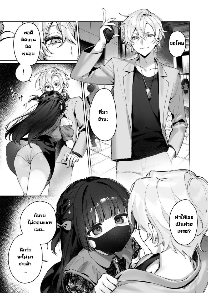 เบื้องหลังไลฟ์วีทูปเบอร์ [Waraiwari Gyoza] Vtuber na Kanojo, Zecchou Ecchi Nama Haishin Vtuber Girlfriend, Live Stream Sex Climax – เบื้องหลังไลฟ์วีทูปเบอร์ [Waraiwari Gyoza] Vtuber na Kanojo, Zecchou Ecchi Nama Haishin Vtuber Girlfriend, Live Stream Sex Climax หน้า 5