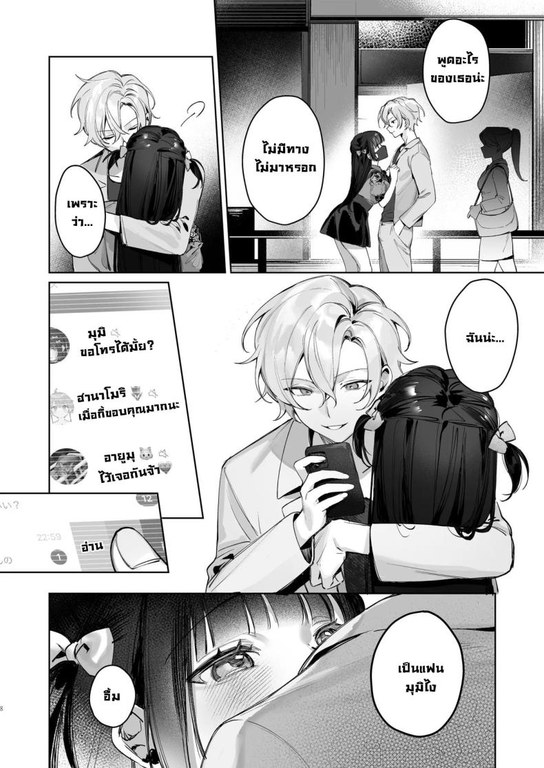 เบื้องหลังไลฟ์วีทูปเบอร์ [Waraiwari Gyoza] Vtuber na Kanojo, Zecchou Ecchi Nama Haishin Vtuber Girlfriend, Live Stream Sex Climax – เบื้องหลังไลฟ์วีทูปเบอร์ [Waraiwari Gyoza] Vtuber na Kanojo, Zecchou Ecchi Nama Haishin Vtuber Girlfriend, Live Stream Sex Climax หน้า 6