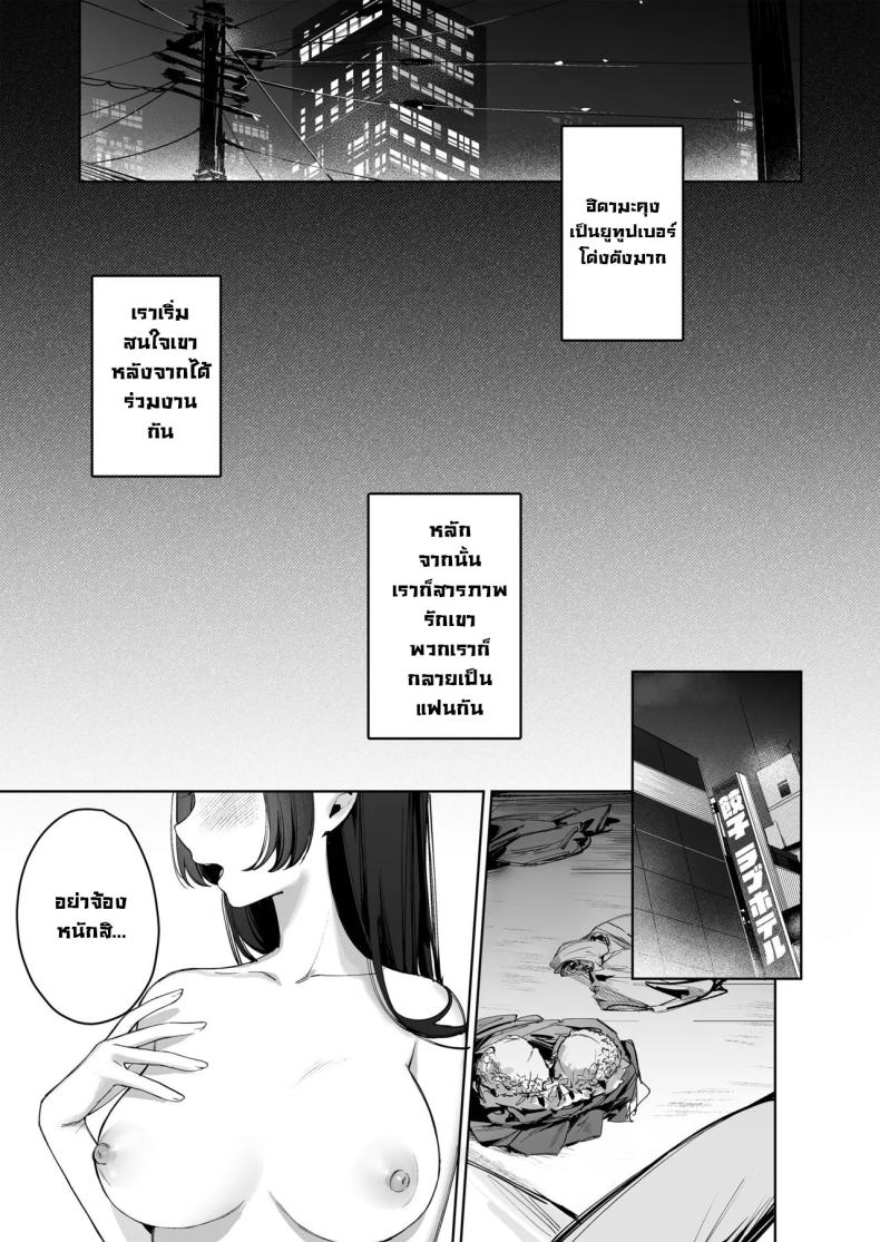 เบื้องหลังไลฟ์วีทูปเบอร์ [Waraiwari Gyoza] Vtuber na Kanojo, Zecchou Ecchi Nama Haishin Vtuber Girlfriend, Live Stream Sex Climax – เบื้องหลังไลฟ์วีทูปเบอร์ [Waraiwari Gyoza] Vtuber na Kanojo, Zecchou Ecchi Nama Haishin Vtuber Girlfriend, Live Stream Sex Climax หน้า 7