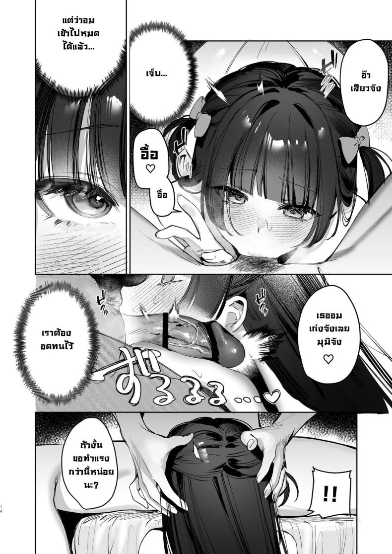 เบื้องหลังไลฟ์วีทูปเบอร์ [Waraiwari Gyoza] Vtuber na Kanojo, Zecchou Ecchi Nama Haishin Vtuber Girlfriend, Live Stream Sex Climax – เบื้องหลังไลฟ์วีทูปเบอร์ [Waraiwari Gyoza] Vtuber na Kanojo, Zecchou Ecchi Nama Haishin Vtuber Girlfriend, Live Stream Sex Climax หน้า 12