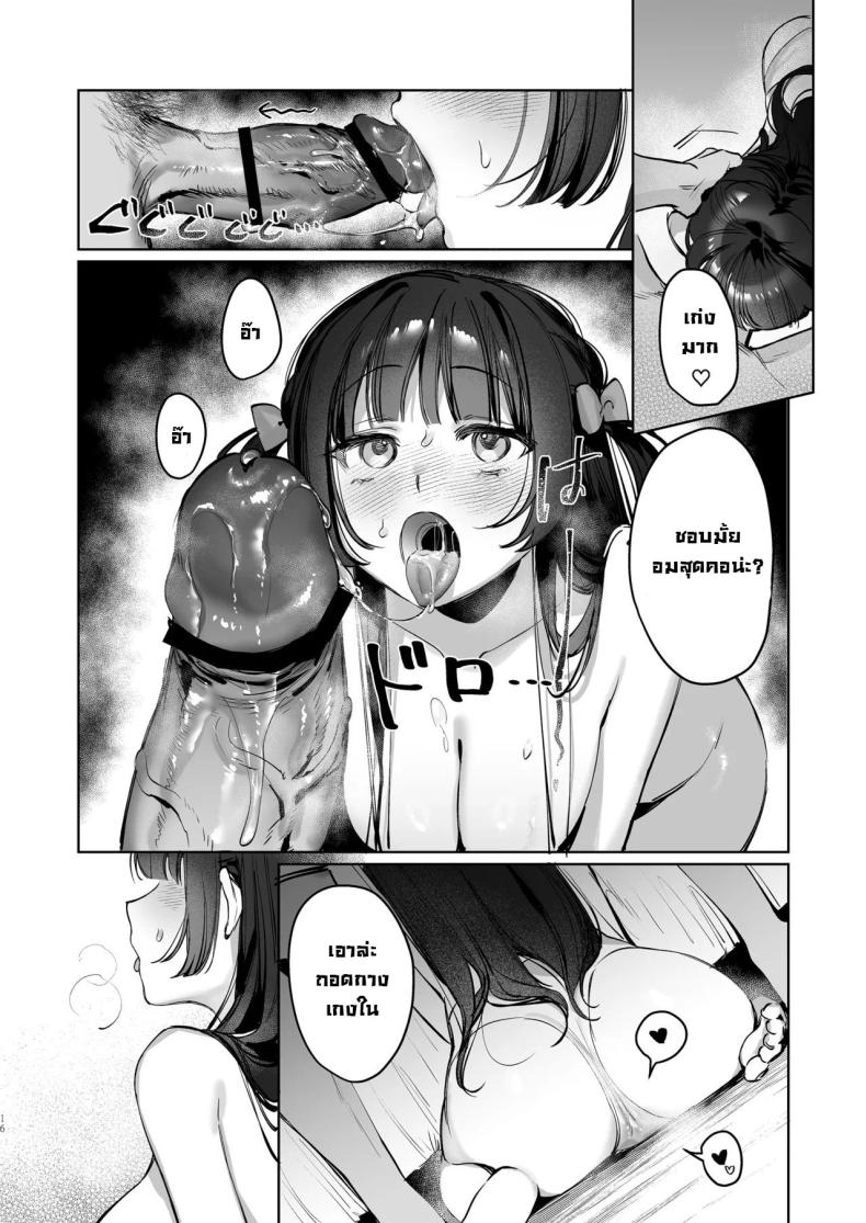 เบื้องหลังไลฟ์วีทูปเบอร์ [Waraiwari Gyoza] Vtuber na Kanojo, Zecchou Ecchi Nama Haishin Vtuber Girlfriend, Live Stream Sex Climax – เบื้องหลังไลฟ์วีทูปเบอร์ [Waraiwari Gyoza] Vtuber na Kanojo, Zecchou Ecchi Nama Haishin Vtuber Girlfriend, Live Stream Sex Climax หน้า 14