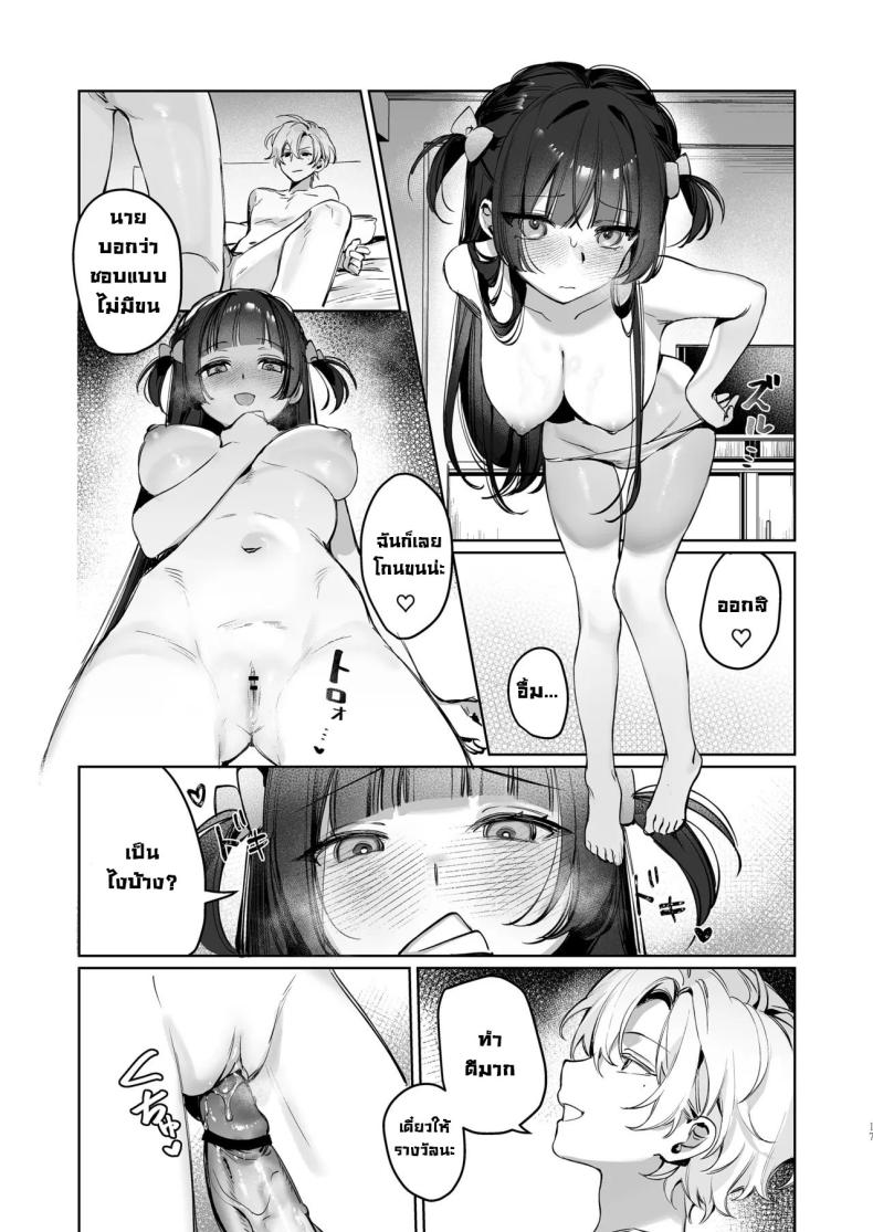 เบื้องหลังไลฟ์วีทูปเบอร์ [Waraiwari Gyoza] Vtuber na Kanojo, Zecchou Ecchi Nama Haishin Vtuber Girlfriend, Live Stream Sex Climax – เบื้องหลังไลฟ์วีทูปเบอร์ [Waraiwari Gyoza] Vtuber na Kanojo, Zecchou Ecchi Nama Haishin Vtuber Girlfriend, Live Stream Sex Climax หน้า 15