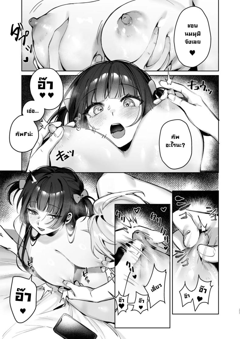 เบื้องหลังไลฟ์วีทูปเบอร์ [Waraiwari Gyoza] Vtuber na Kanojo, Zecchou Ecchi Nama Haishin Vtuber Girlfriend, Live Stream Sex Climax – เบื้องหลังไลฟ์วีทูปเบอร์ [Waraiwari Gyoza] Vtuber na Kanojo, Zecchou Ecchi Nama Haishin Vtuber Girlfriend, Live Stream Sex Climax หน้า 20