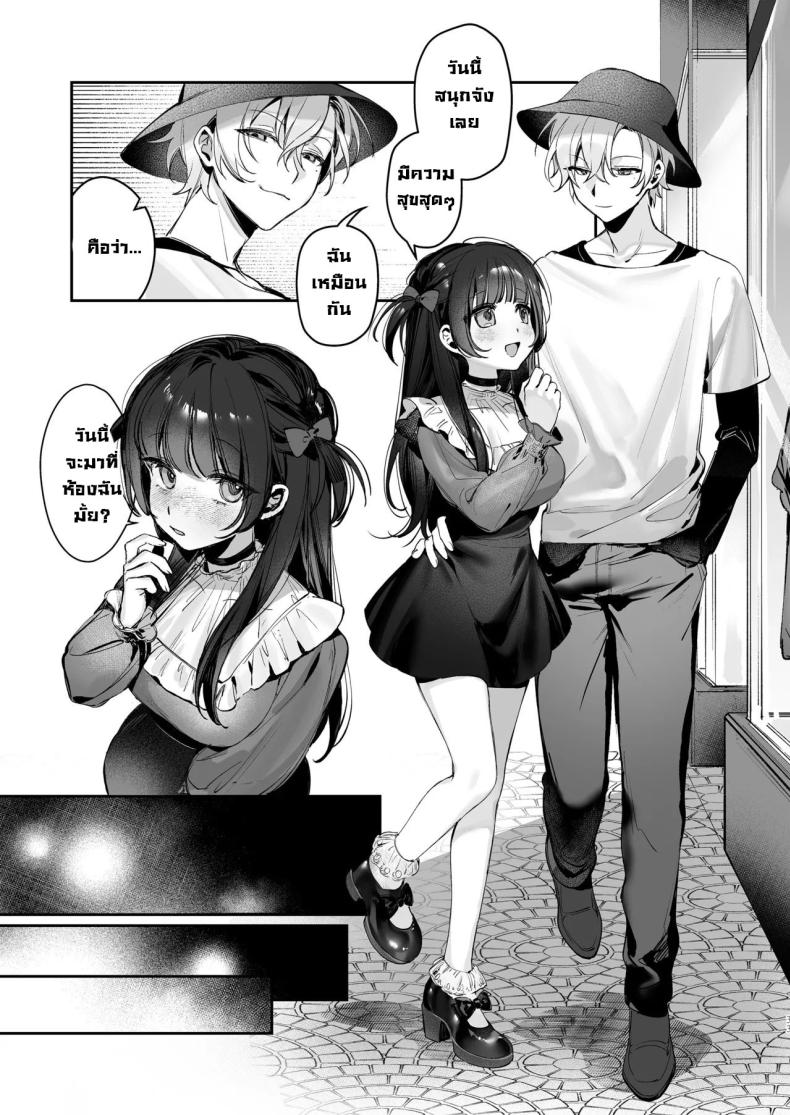 เบื้องหลังไลฟ์วีทูปเบอร์ [Waraiwari Gyoza] Vtuber na Kanojo, Zecchou Ecchi Nama Haishin Vtuber Girlfriend, Live Stream Sex Climax – เบื้องหลังไลฟ์วีทูปเบอร์ [Waraiwari Gyoza] Vtuber na Kanojo, Zecchou Ecchi Nama Haishin Vtuber Girlfriend, Live Stream Sex Climax หน้า 29