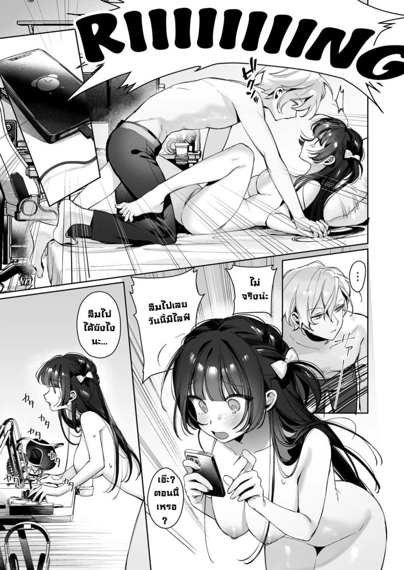 เบื้องหลังไลฟ์วีทูปเบอร์ [Waraiwari Gyoza] Vtuber na Kanojo, Zecchou Ecchi Nama Haishin Vtuber Girlfriend, Live Stream Sex Climax – เบื้องหลังไลฟ์วีทูปเบอร์ [Waraiwari Gyoza] Vtuber na Kanojo, Zecchou Ecchi Nama Haishin Vtuber Girlfriend, Live Stream Sex Climax หน้า 31