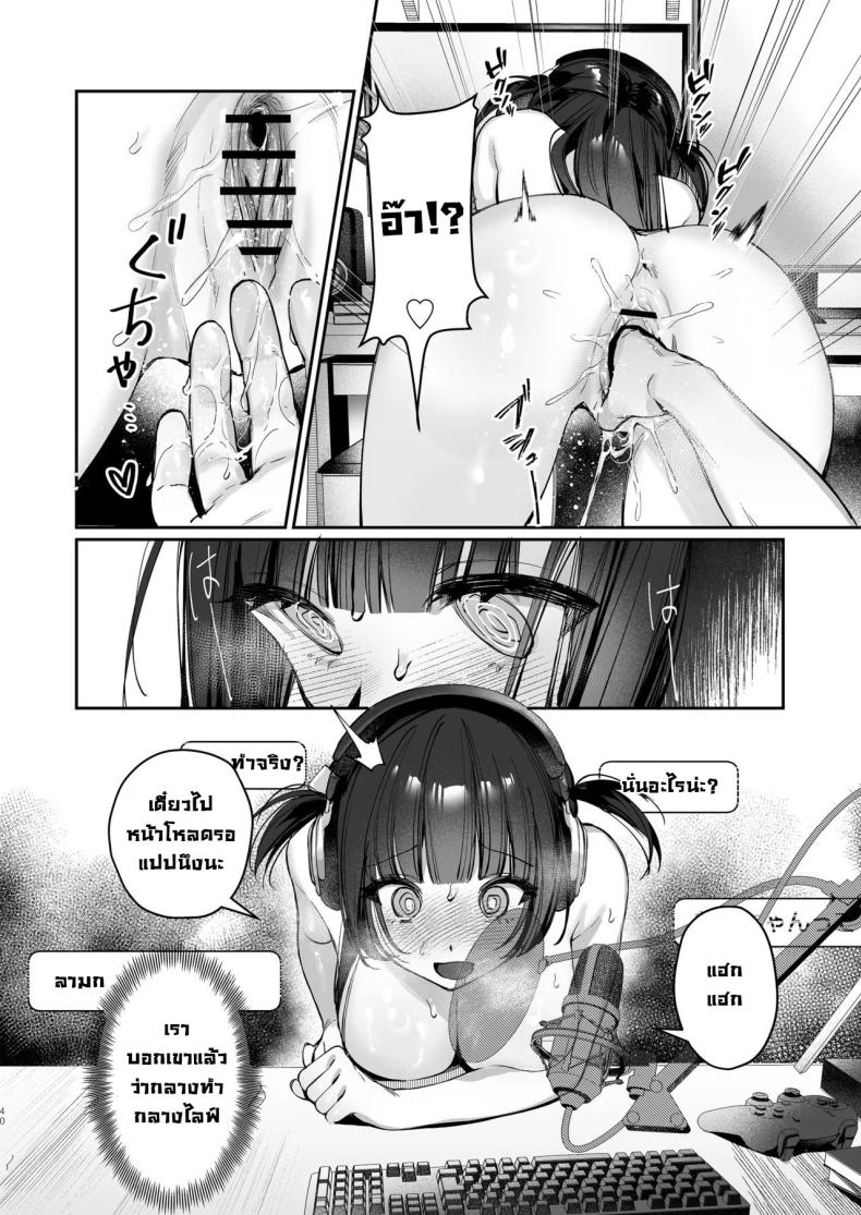 เบื้องหลังไลฟ์วีทูปเบอร์ [Waraiwari Gyoza] Vtuber na Kanojo, Zecchou Ecchi Nama Haishin Vtuber Girlfriend, Live Stream Sex Climax – เบื้องหลังไลฟ์วีทูปเบอร์ [Waraiwari Gyoza] Vtuber na Kanojo, Zecchou Ecchi Nama Haishin Vtuber Girlfriend, Live Stream Sex Climax หน้า 36
