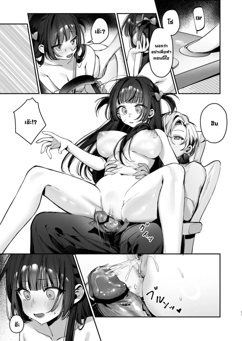 เบื้องหลังไลฟ์วีทูปเบอร์ [Waraiwari Gyoza] Vtuber na Kanojo, Zecchou Ecchi Nama Haishin Vtuber Girlfriend, Live Stream Sex Climax – เบื้องหลังไลฟ์วีทูปเบอร์ [Waraiwari Gyoza] Vtuber na Kanojo, Zecchou Ecchi Nama Haishin Vtuber Girlfriend, Live Stream Sex Climax หน้า 37