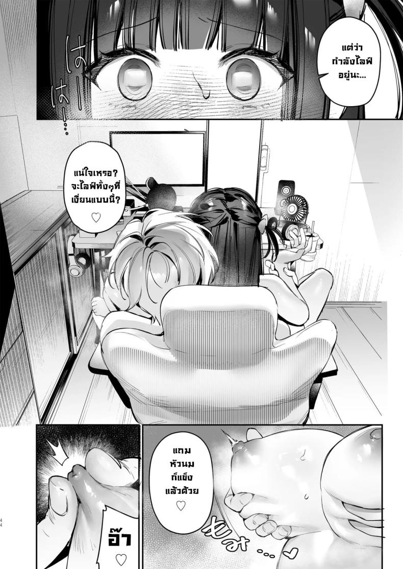 เบื้องหลังไลฟ์วีทูปเบอร์ [Waraiwari Gyoza] Vtuber na Kanojo, Zecchou Ecchi Nama Haishin Vtuber Girlfriend, Live Stream Sex Climax – เบื้องหลังไลฟ์วีทูปเบอร์ [Waraiwari Gyoza] Vtuber na Kanojo, Zecchou Ecchi Nama Haishin Vtuber Girlfriend, Live Stream Sex Climax หน้า 40