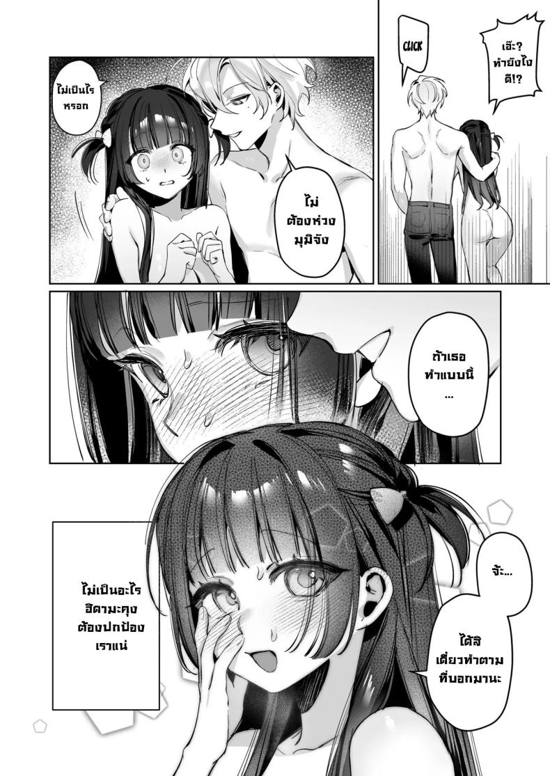 เบื้องหลังไลฟ์วีทูปเบอร์ [Waraiwari Gyoza] Vtuber na Kanojo, Zecchou Ecchi Nama Haishin Vtuber Girlfriend, Live Stream Sex Climax – เบื้องหลังไลฟ์วีทูปเบอร์ [Waraiwari Gyoza] Vtuber na Kanojo, Zecchou Ecchi Nama Haishin Vtuber Girlfriend, Live Stream Sex Climax หน้า 56