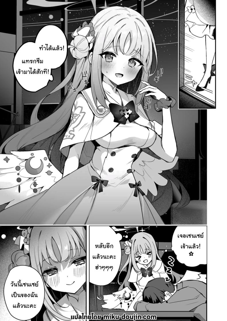 ลงโทษเด็กดื้อ [N7747, MASKDO (Isegawa Yasutaka, Masco)] Warui Ko no Jikan Bad Girl Time (Blue Archive) – ลงโทษเด็กดื้อ [N7747, MASKDO (Isegawa Yasutaka, Masco)] Warui Ko no Jikan Bad Girl Time (Blue Archive) หน้า 2
