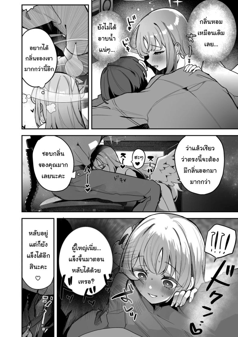 ลงโทษเด็กดื้อ [N7747, MASKDO (Isegawa Yasutaka, Masco)] Warui Ko no Jikan Bad Girl Time (Blue Archive) – ลงโทษเด็กดื้อ [N7747, MASKDO (Isegawa Yasutaka, Masco)] Warui Ko no Jikan Bad Girl Time (Blue Archive) หน้า 3
