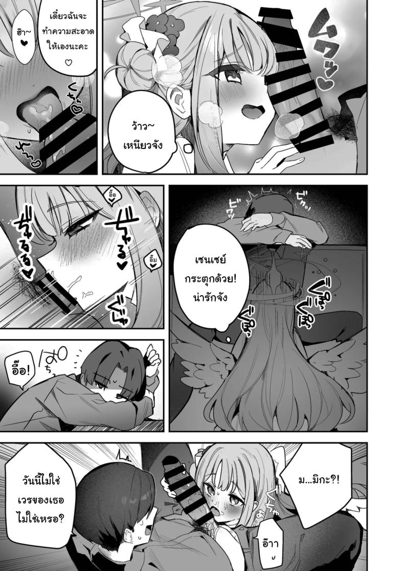 ลงโทษเด็กดื้อ [N7747, MASKDO (Isegawa Yasutaka, Masco)] Warui Ko no Jikan Bad Girl Time (Blue Archive) – ลงโทษเด็กดื้อ [N7747, MASKDO (Isegawa Yasutaka, Masco)] Warui Ko no Jikan Bad Girl Time (Blue Archive) หน้า 4