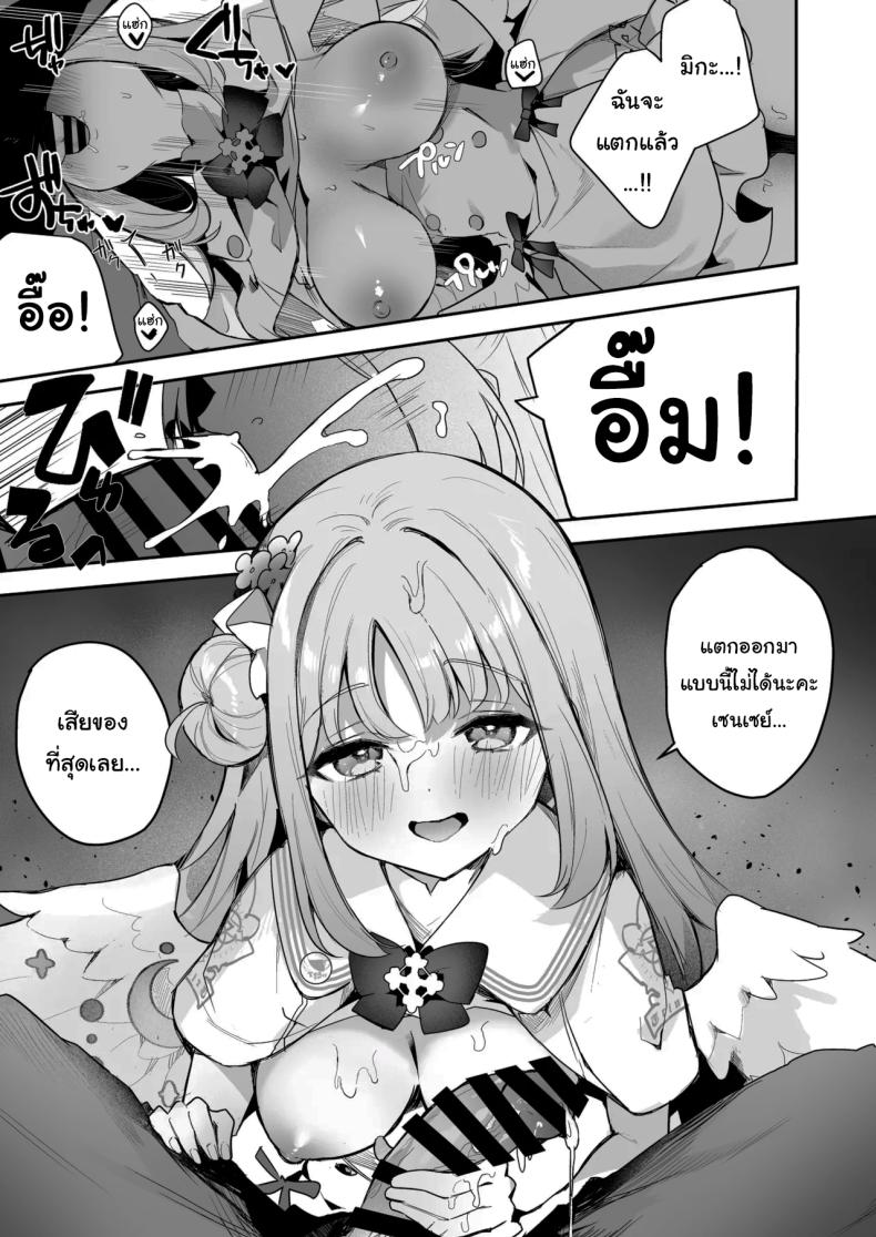ลงโทษเด็กดื้อ [N7747, MASKDO (Isegawa Yasutaka, Masco)] Warui Ko no Jikan Bad Girl Time (Blue Archive) – ลงโทษเด็กดื้อ [N7747, MASKDO (Isegawa Yasutaka, Masco)] Warui Ko no Jikan Bad Girl Time (Blue Archive) หน้า 6