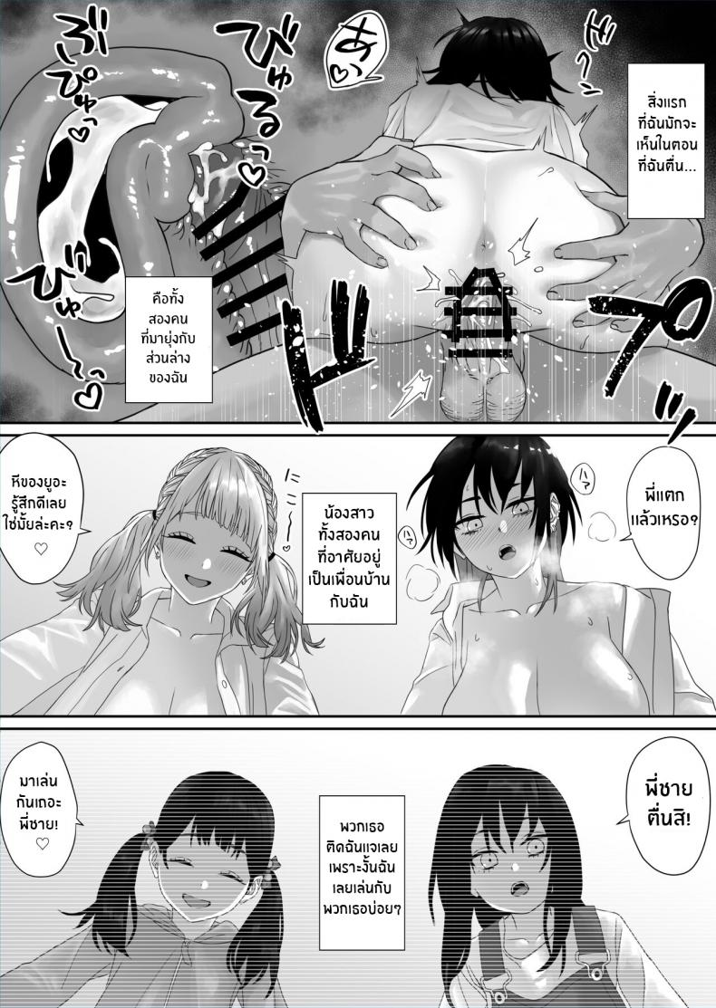 พี่ชายที่รัก[Storecoza (Arakige Tanji)] Bakunyuu Shimai ni Natsukareru Busty Sisters Take A Liking To Me – พี่ชายที่รัก[Storecoza (Arakige Tanji)] Bakunyuu Shimai ni Natsukareru Busty Sisters Take A Liking To Me หน้า 4