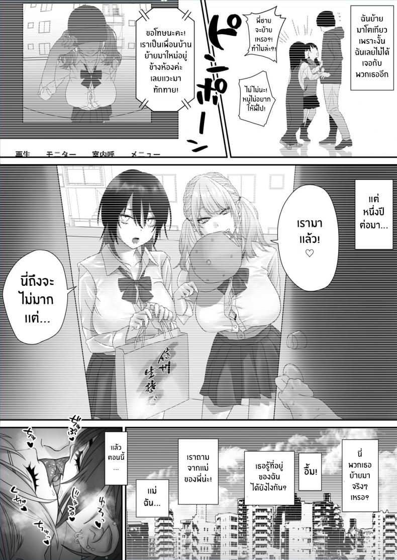 พี่ชายที่รัก[Storecoza (Arakige Tanji)] Bakunyuu Shimai ni Natsukareru Busty Sisters Take A Liking To Me – พี่ชายที่รัก[Storecoza (Arakige Tanji)] Bakunyuu Shimai ni Natsukareru Busty Sisters Take A Liking To Me หน้า 5