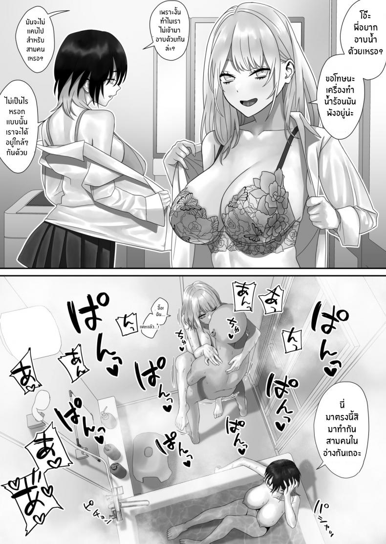 พี่ชายที่รัก[Storecoza (Arakige Tanji)] Bakunyuu Shimai ni Natsukareru Busty Sisters Take A Liking To Me – พี่ชายที่รัก[Storecoza (Arakige Tanji)] Bakunyuu Shimai ni Natsukareru Busty Sisters Take A Liking To Me หน้า 16