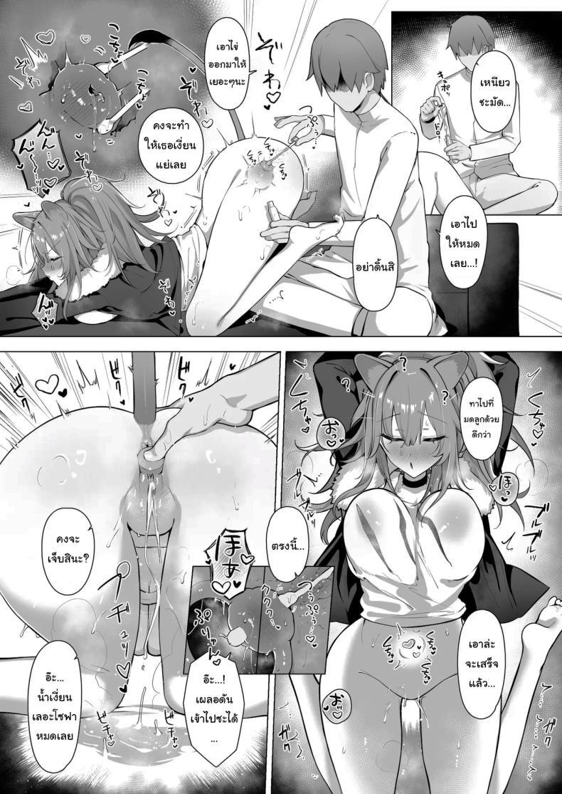 ฝึกสาวสิงโตหลับ (Neko no Youchuu) (Arknights) – ฝึกสาวสิงโตหลับ (Neko no Youchuu) (Arknights) หน้า 19