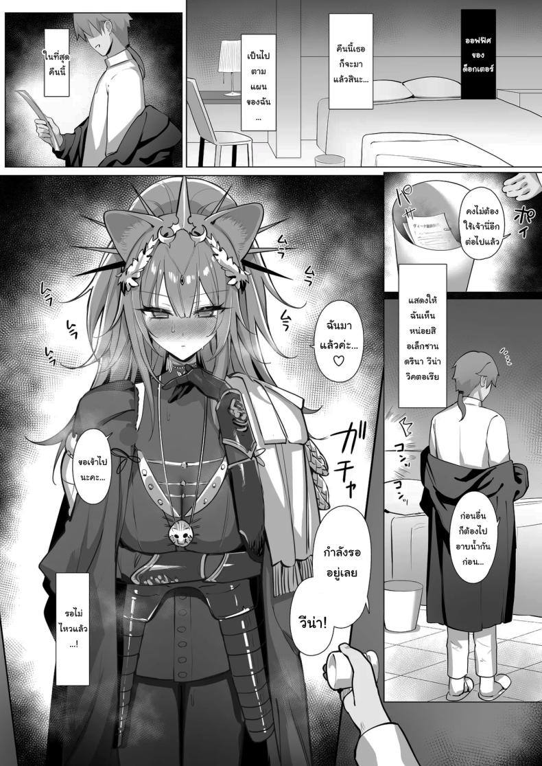 ฝึกสาวสิงโตหลับ (Neko no Youchuu) (Arknights) – ฝึกสาวสิงโตหลับ (Neko no Youchuu) (Arknights) หน้า 28