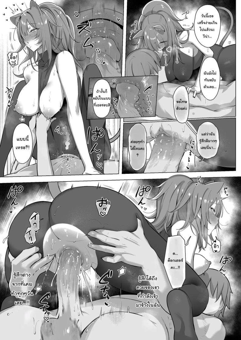 ฝึกสาวสิงโตหลับ (Neko no Youchuu) (Arknights) – ฝึกสาวสิงโตหลับ (Neko no Youchuu) (Arknights) หน้า 31