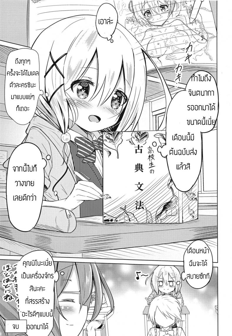 รักษาอาการกลัวผู้ชาย – รักษาอาการกลัวผู้ชาย หน้า 19